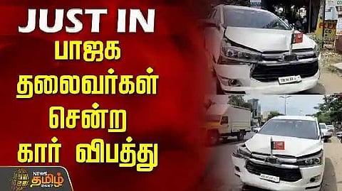 BJP Car accident