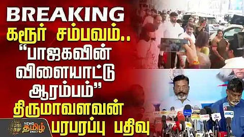 Thiruma speech