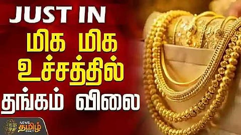 Gold rate