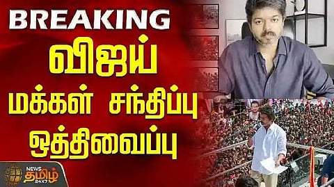Vijay campaign