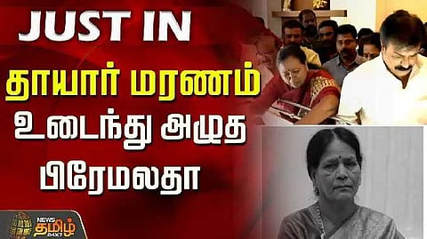DMDK Premalatha cry