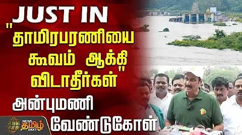 Thamirabarani