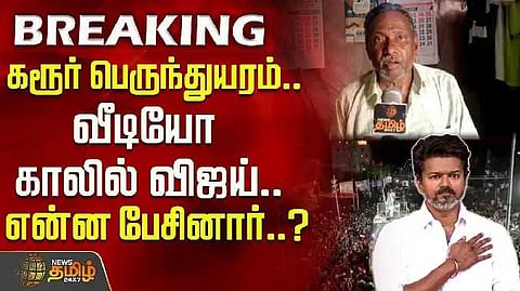 Vijay video call