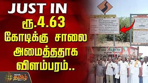 Road scam