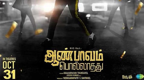 Aan pavam pollathathu