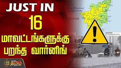 Rain alert