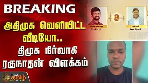 ADMK Audio call