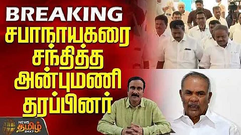 PMK Sabanayagar