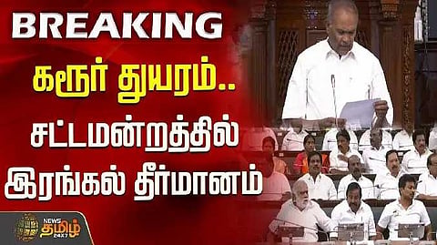 Karur incident irangal