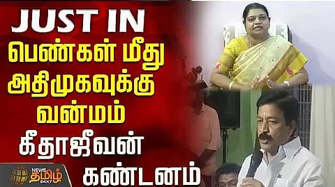 Minister geetha jeevan