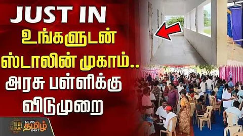 Ungal stalin school leave