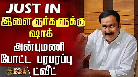 Anbumani tweet