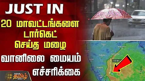 Heavy rain