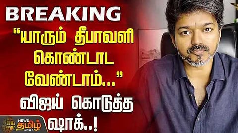 Vijay TVK