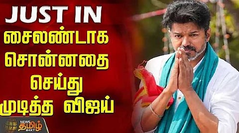 vIJAY