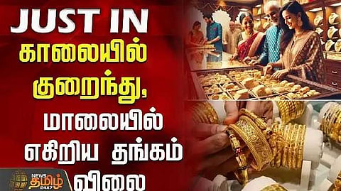 Gold rate