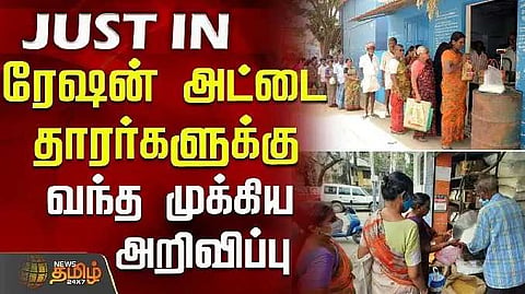 Ration shop