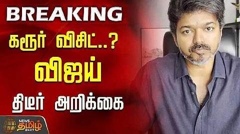 TVK Vijay karur