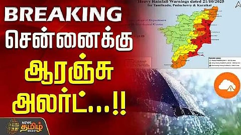 Chennai red alert