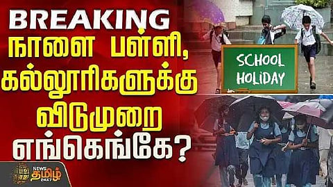 School holiday (1)