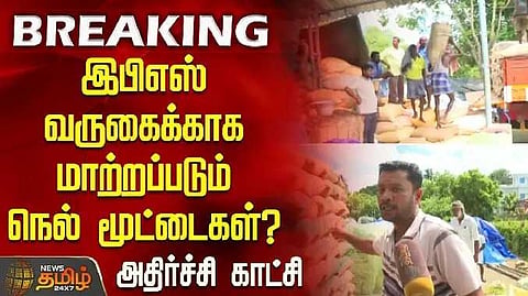 Paddy bag change