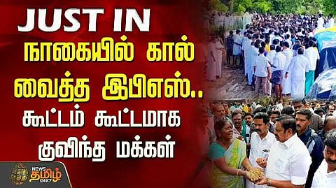 EPS in nagai