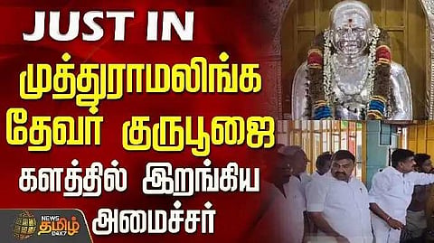 gURU POOJAI
