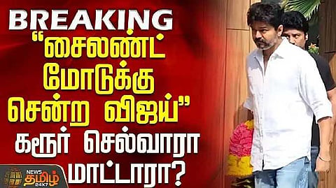 tvk vIJAY