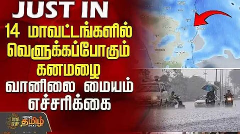 14 distric rain