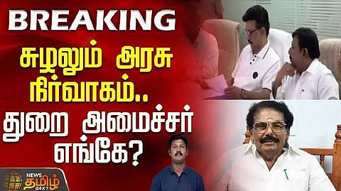Minister KKSSR