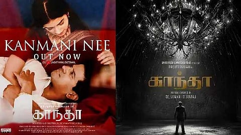 Kantha movie