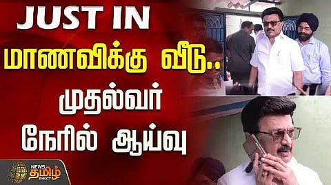 CM house inspection