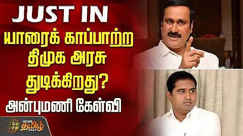 Anbumani