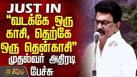 CM Speech