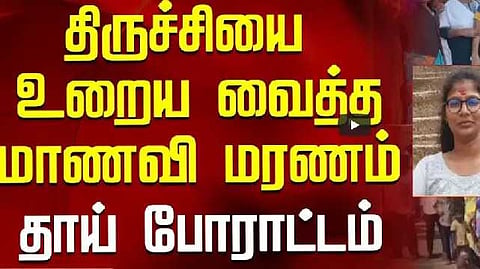 trichy