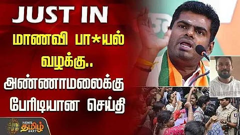 Annamalai