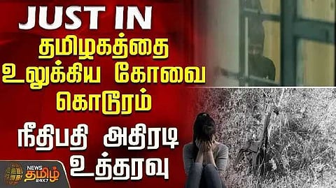 Kovai case