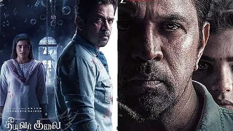 Arjun movie