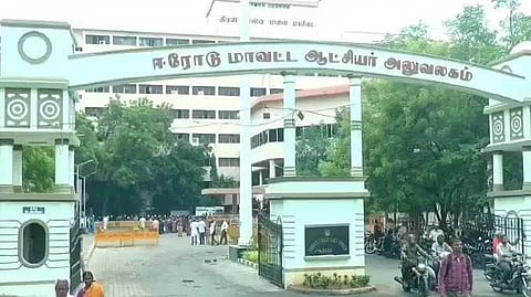 Erode clg petiton