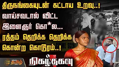 Nighaz thagavu