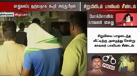 police arrest