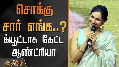Andrea Jeremiah