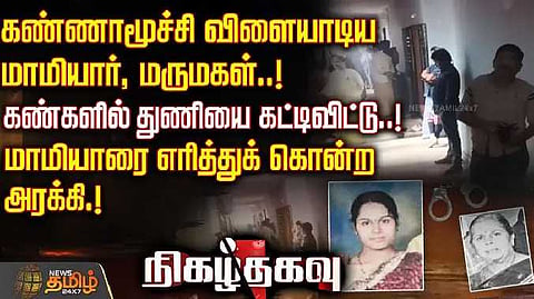 Nigazhthagav