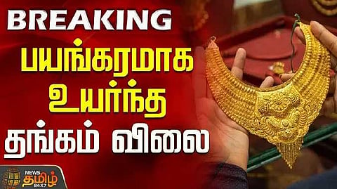 gold rate