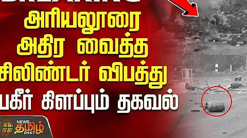 ariyalur fire