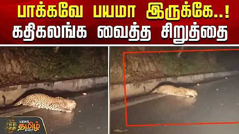 erode