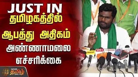 Annamalai