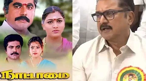 Nattamai