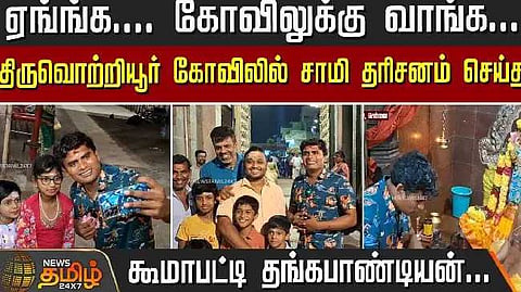thanga pandian