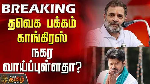Congress on TVK